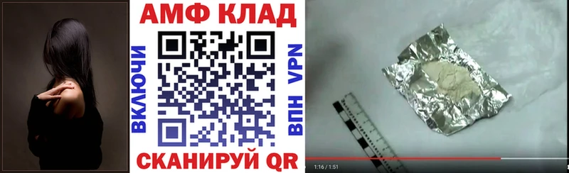 Amphetamine Premium Нариманов