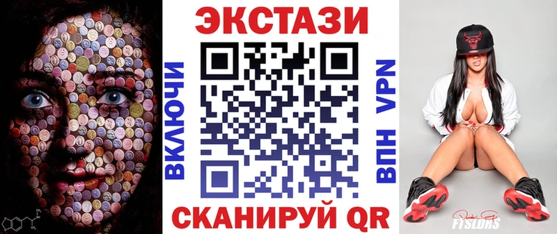 Купить  Нариманов  Ecstasy 280 MDMA 