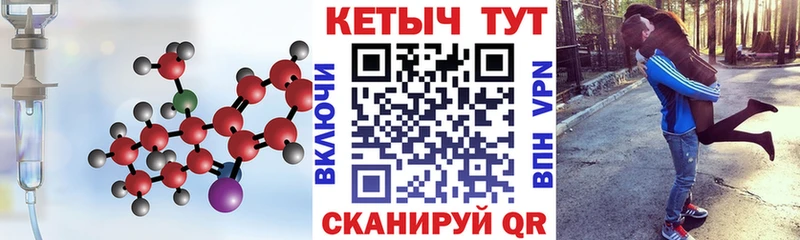 Купить закладки Нариманов КЕТАМИН ketamine