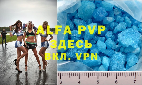 ALPHA-PVP Аркадак