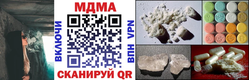 MDMA VHQ  Купить закладки  Нариманов 