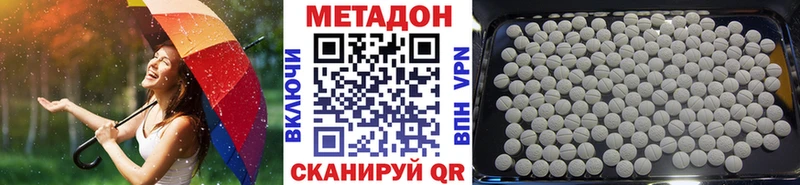 Метадон кристалл Купить Нариманов